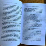 Гарри Поттер и философский камень 3