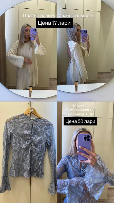 Платья, кружевные брюки, туфли, лоферы, халат, блузка