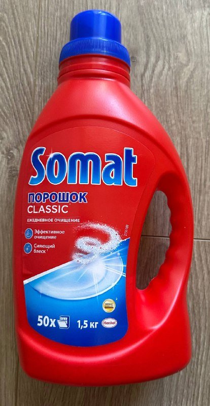 Средства для посудомойки Somat порошок, ополаскиватель, Finish соль 2