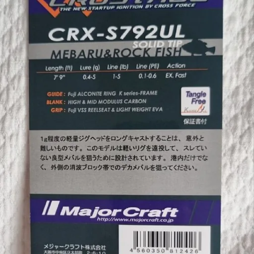 Спиннинг MajoCraft, катушка Daiwa