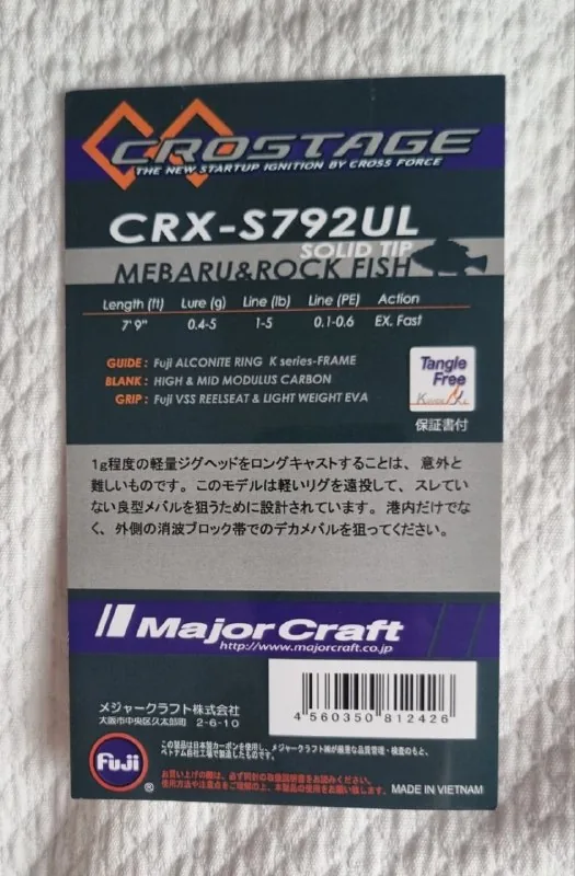 Спиннинг MajoCraft, катушка Daiwa 1