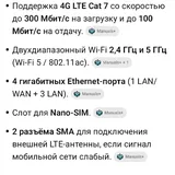 Роутер Huawei B535-232a 4