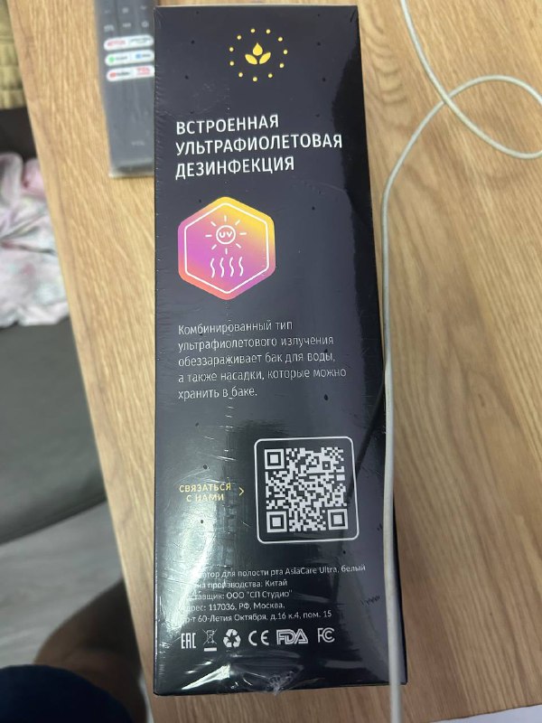 Ирригатор новый