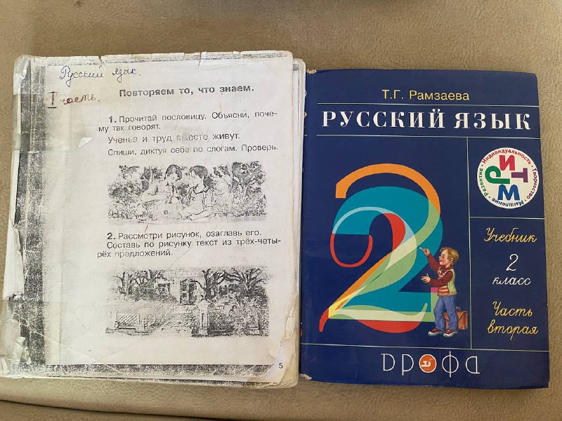 Учебники 2 и 3 класс по литературному чтению, русскому языку, математике 2