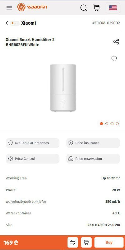 Увлажнитель воздуха