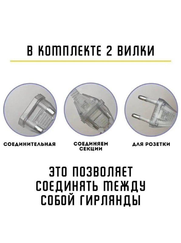 Новогодняя ёлка 90 см, гирлянда-штора, гирлянда на батарейках 4