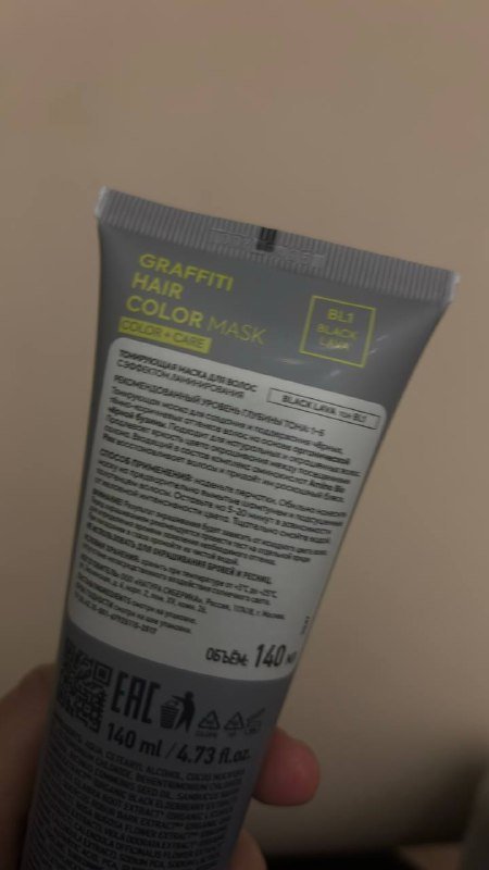 Тонирующая маска для волос ICE Professional Black Lava