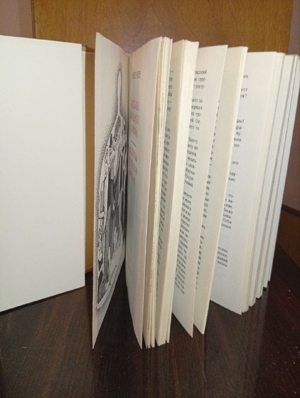 Карел Чапек Рассказы из одного кармана Рассказы из другого кармана 2