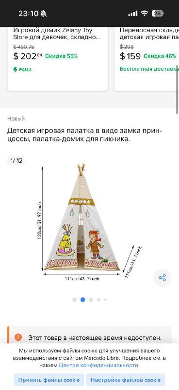 гирлянда роса, детский вигвам, рабочее кресло, светодиодная лента 4