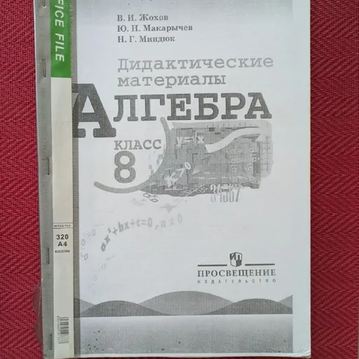 Учебники 8 класс