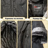 Утепленная куртка XXL 2