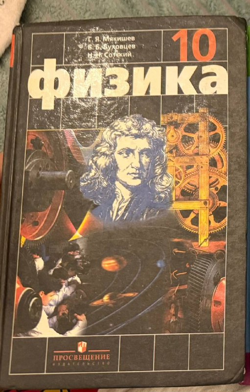 Учебники 7, 8, 10 классы русский сектор