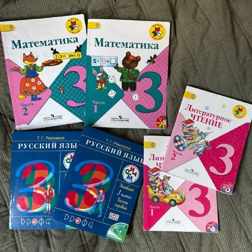 Учебники 3 класс: математика, русский язык, литературное чтение