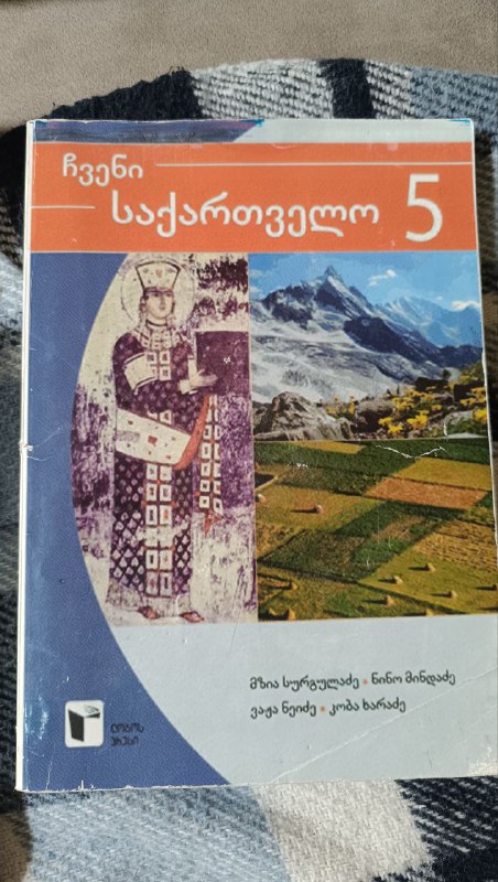 Учебники 5 класса, учебники 4 класса, цветные книги 8