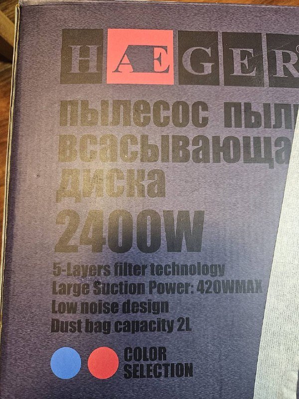 Пылесос Haeger HG8661 2400W 4