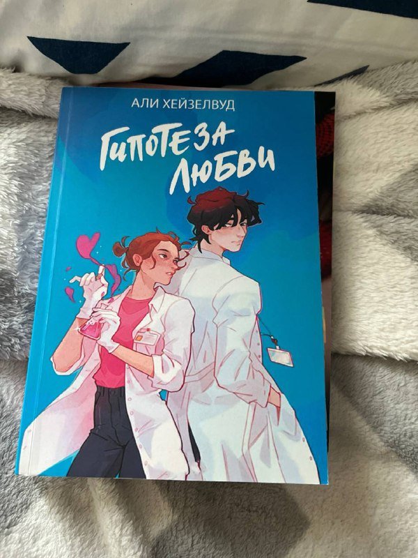 Книги Кристина Старк, Али Хэйзелвуд, Кевин Кван, Ли Бардуго, Лия Арден, Monica Murphy 5
