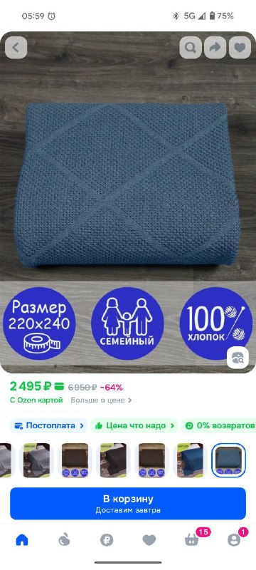 Синий хлопковый плед 220х240 см 4