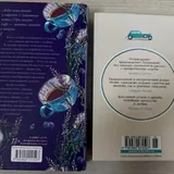 Книги «Амнезия», «Ненадёжный свидетель», «Лавандовая ветвь», «Один плюс один», «Сквозь туман меня не видно», «Вслед за змеями» 4