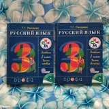 Учебники, Азбука, Русский язык, Литературное чтение 3