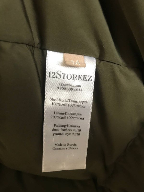 Пуховик женский 12Storeez размер M утиный пух 4