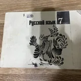 Учебники и тетрадь 7 класса 3