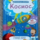 Детские книги, книги с окошками, Муми-тролли 1