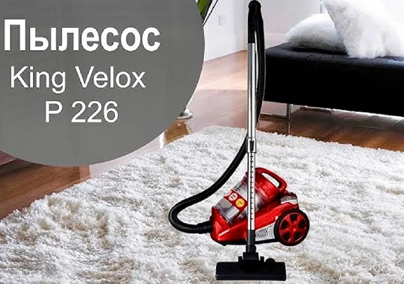 Пылесос King Vacuum Velox