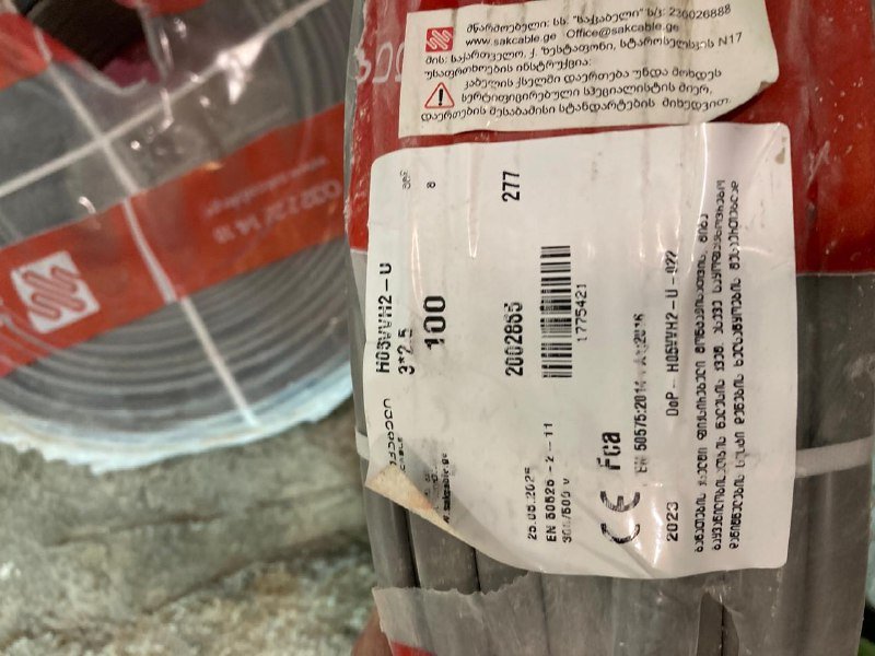 Кабель H05VVH2-U 3*2.5 100 метров 2