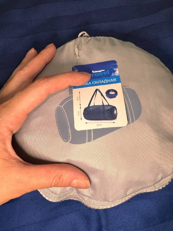 Складная спортивная сумка For Travel 3