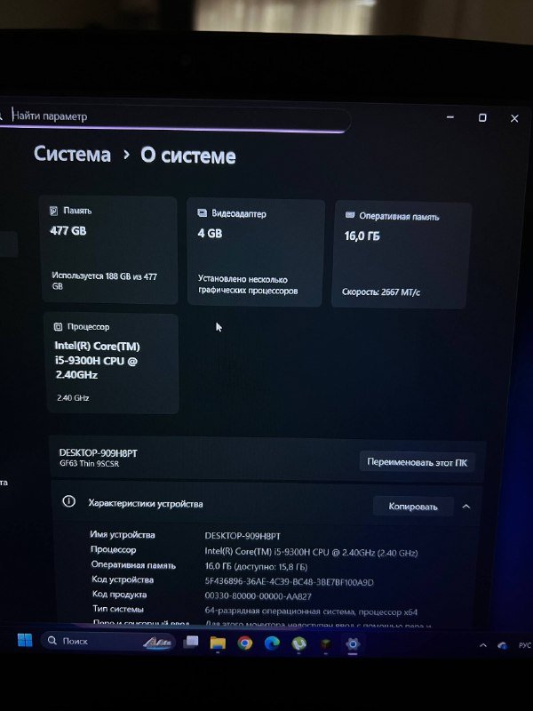 Ноутбук Игровой MSI i5 9300H GTX 1650Ti 16GB NVME 512GB 5