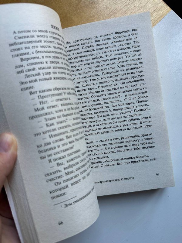 Эрих Фромм Искусство любить, Виктор Гюго Последний день приговорённого к смерти, Харуки Мураками Норвежский лес, Эдвард Конзэ Буддийская медитация 8