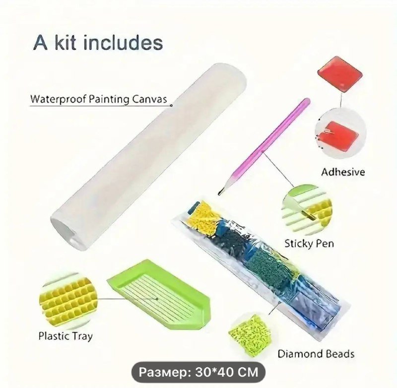 Набор для алмазной живописи картина 30x40 3