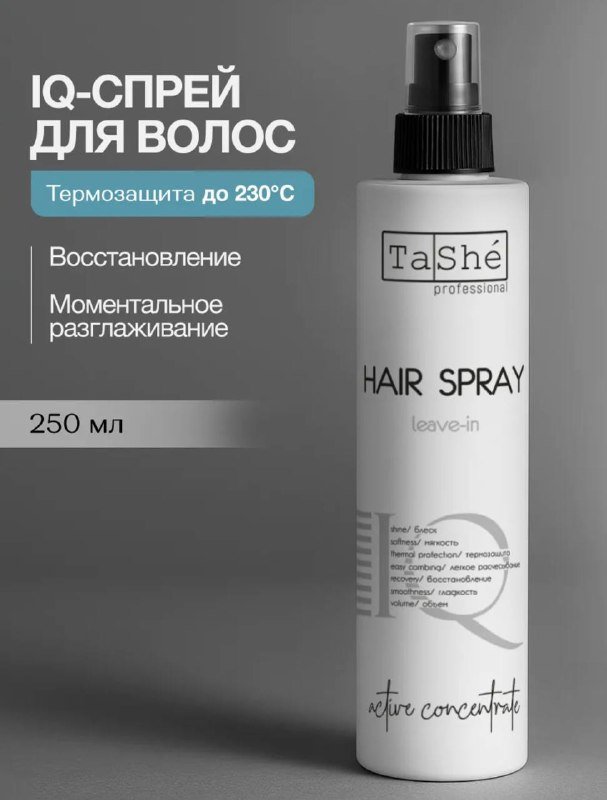 Термозащита для волос TaShe 250 мл