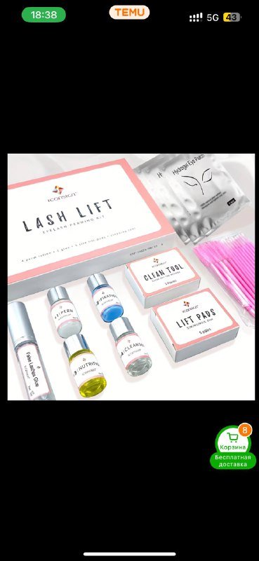 Набор для ламинирования ресниц с маслами и сывороткой