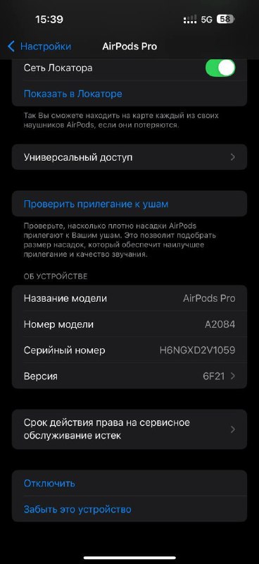 AirPods Pro 1-го поколения 5