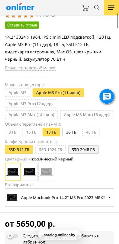 Apple Macbook Pro 14.2" M3 Pro 2023 MRX33 с неисправным экраном 5