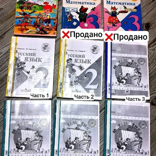 Школьные учебники для дошкольников, 2 и 3 класса