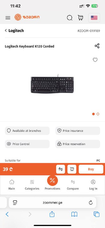 Клавиатура Logitech K120