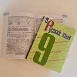 Учебники 9 класс: литература, русский язык, алгебра, физика, химия 6
