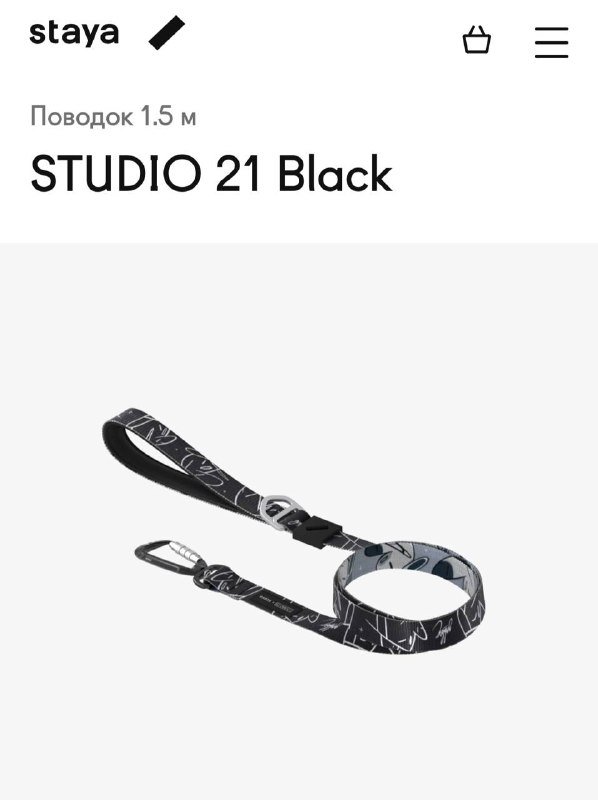 Поводок Staya 1,5 метра с карабином