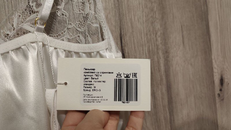 халат Bride, ночнушка белая 5