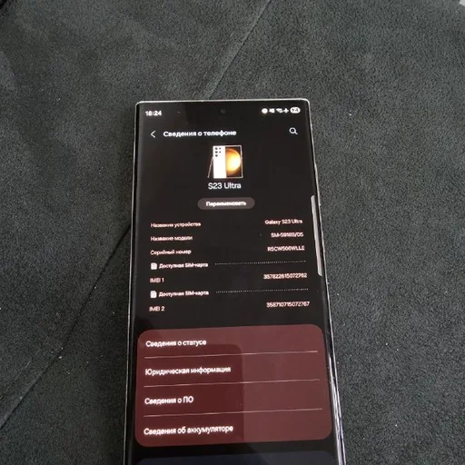 Samsung S23 Ultra