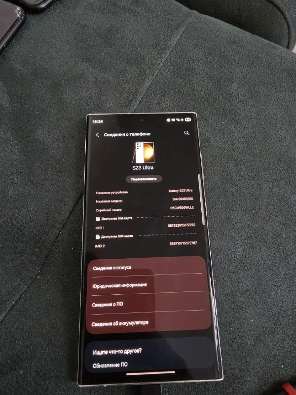 Samsung S23 Ultra 1