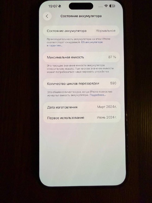 Айфон 15 Про Макс 3