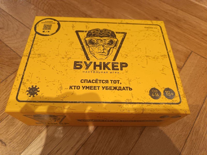 Каркассон, Бункер