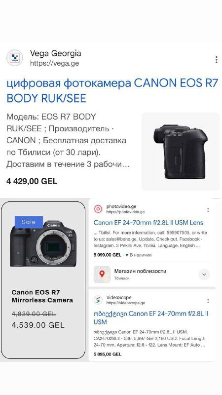 Фотоаппарат Canon EOS R7 Body и аксессуары