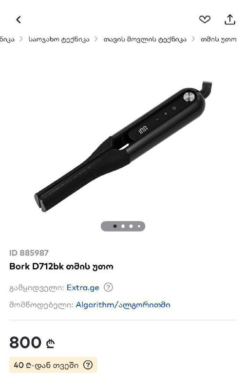 Выпрямитель-стайлер BORK с чехлом 4