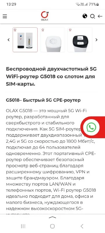 5G WiFi роутер OLAX G5018 1