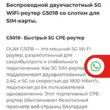 5G WiFi роутер OLAX G5018 1