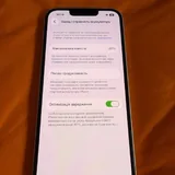 iPhone 13 128 GB 9